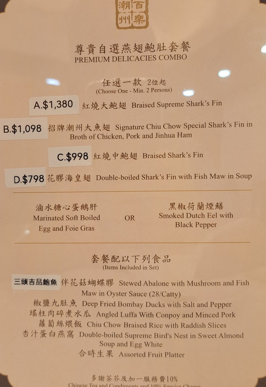 百樂潮州酒家 (大少店) menu 3