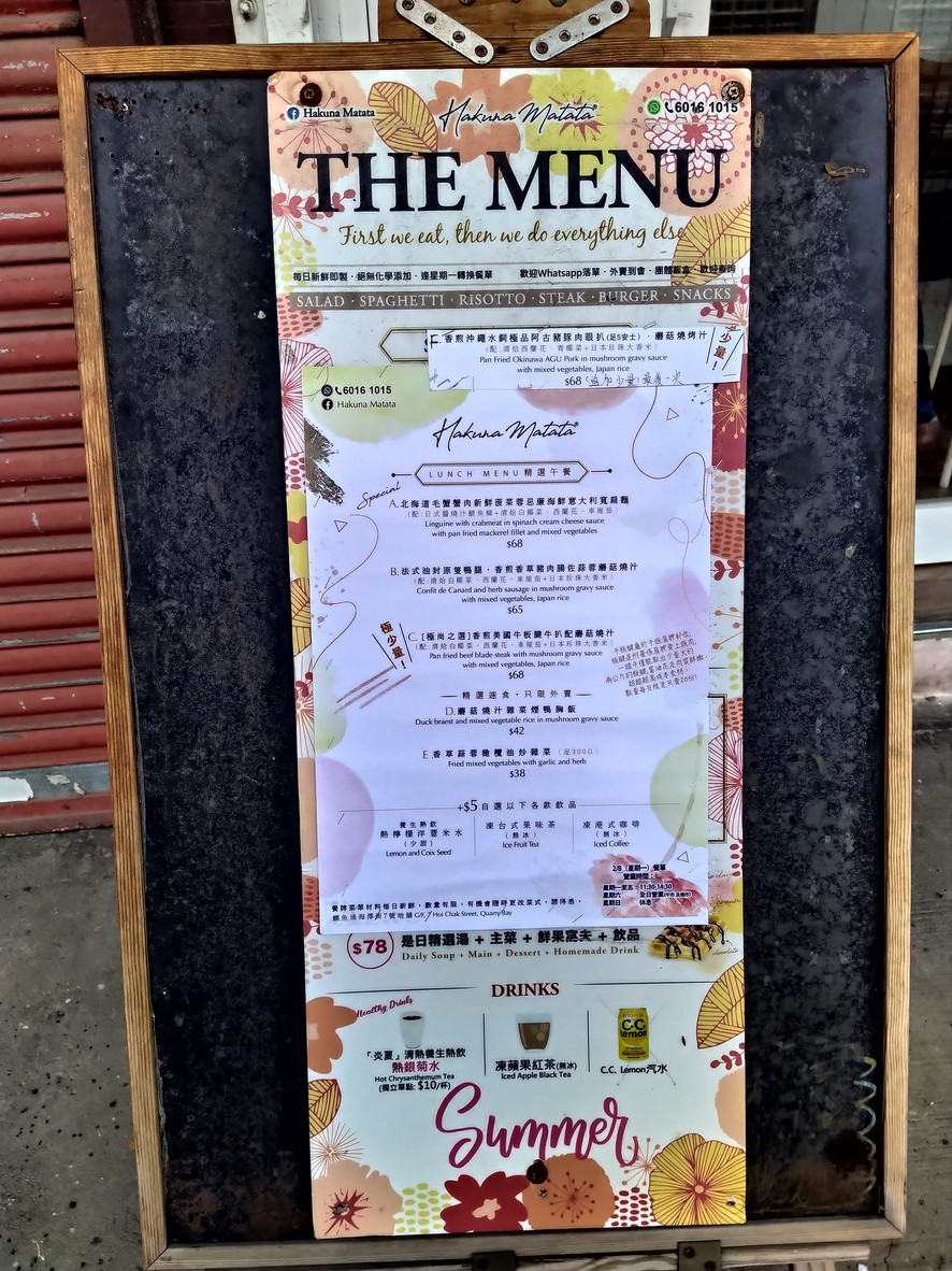 Hah-koo-nah Mah-tah-tah menu 1