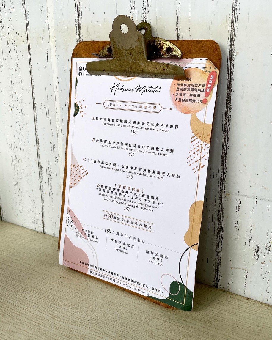 Hah-koo-nah Mah-tah-tah menu 2