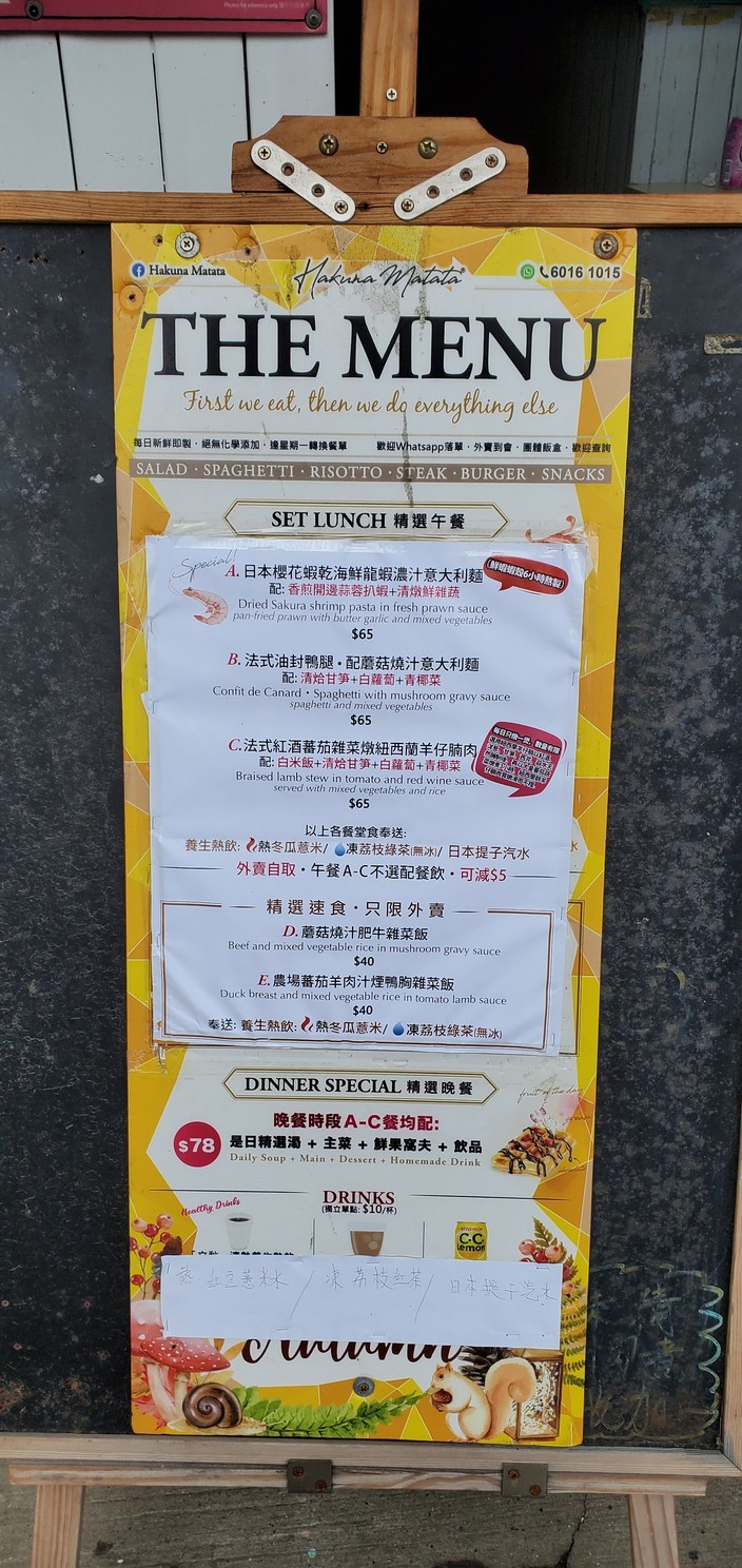 Hah-koo-nah Mah-tah-tah menu 3