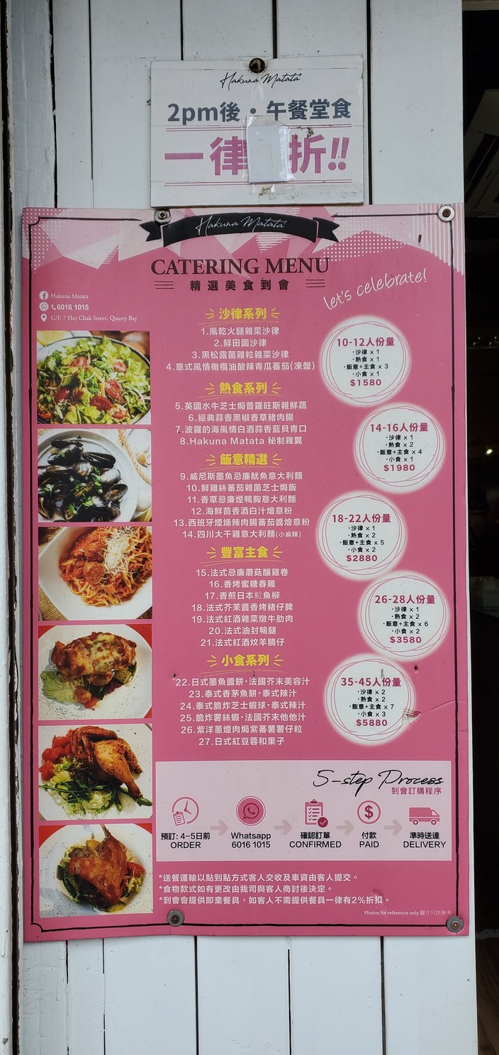 Hah-koo-nah Mah-tah-tah menu 4