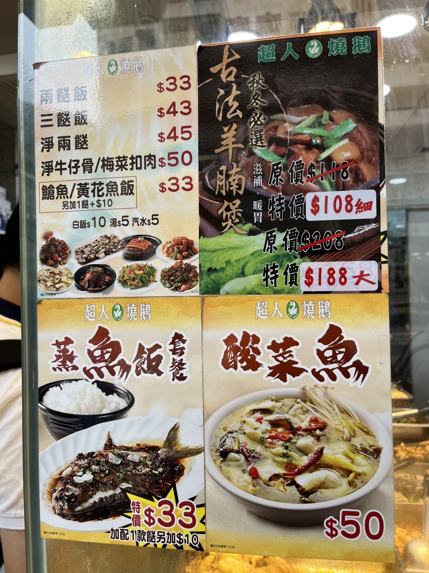 チョウヤンシューゴー menu 1