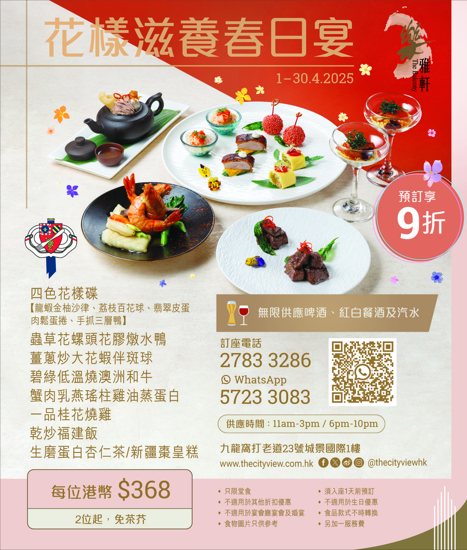 ザ・バルコニー 楽屋軒 menu 1
