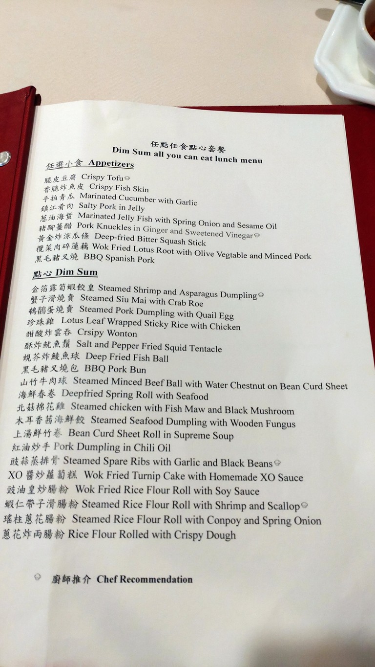 ザ・バルコニー 楽屋軒 menu 3