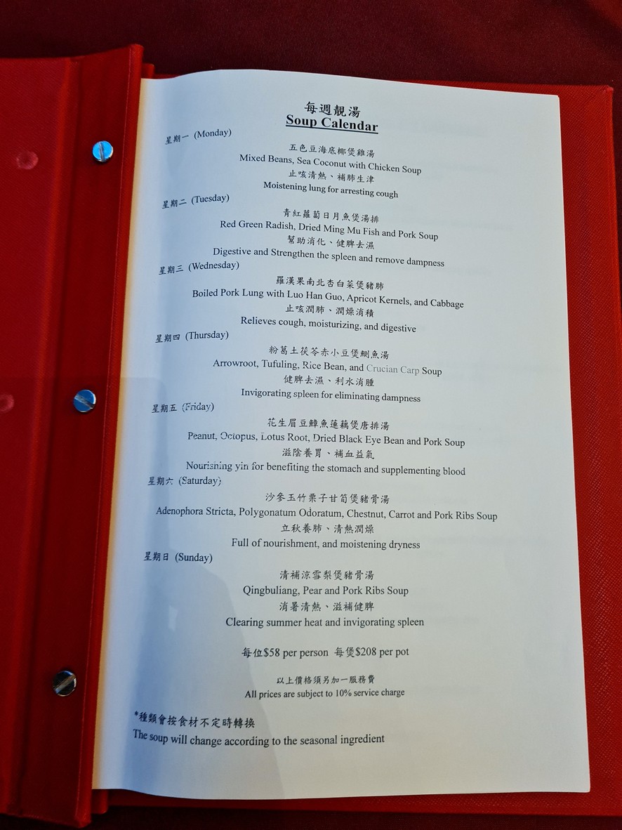 ザ・バルコニー 楽屋軒 menu 4