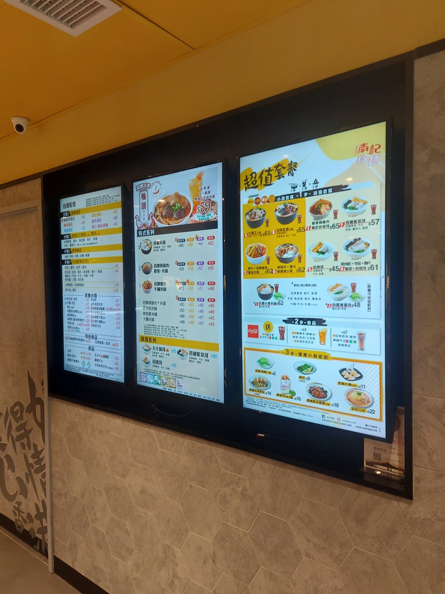 ナンキーフンミン (ロックフォー・プラザ店) menu 1