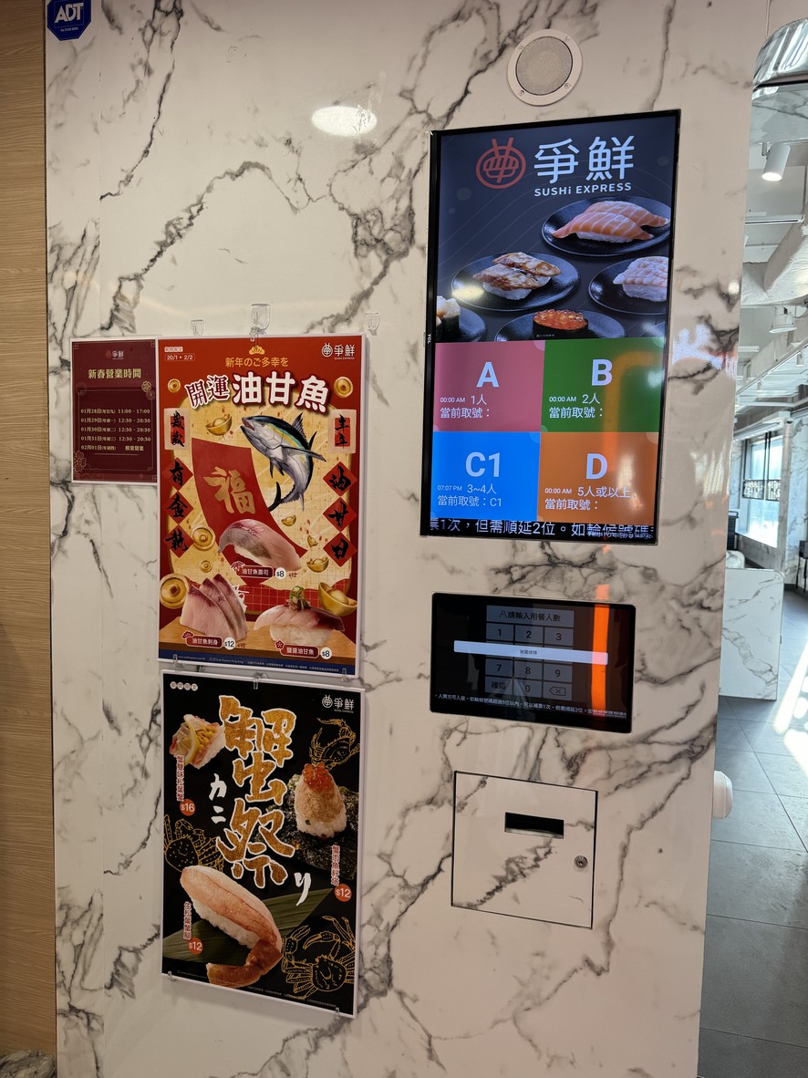 そうせん かいてん すし すし エクスプレス menu 1