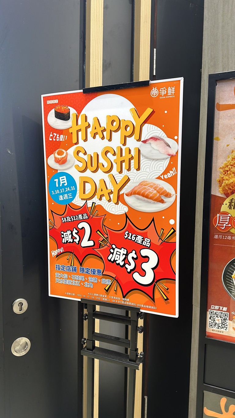 そうせん かいてん すし すし エクスプレス menu 2