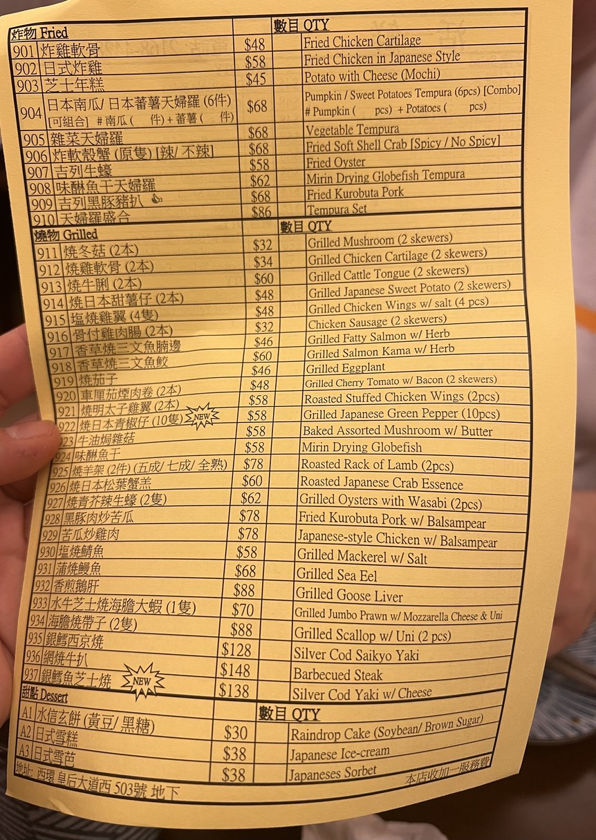 Wut Yat Sin (Gaan1 Nei4 Sing4) menu 1