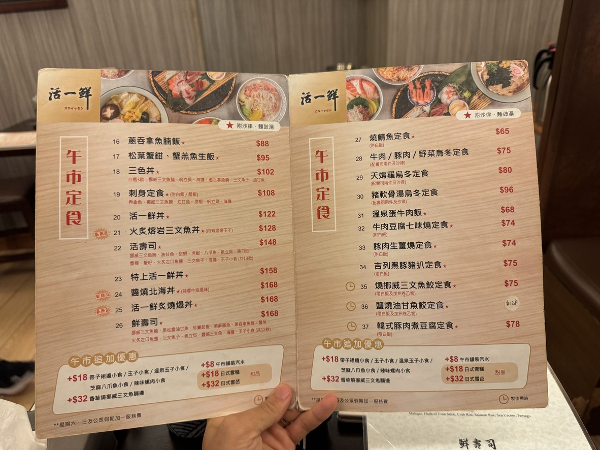 Wut Yat Sin (Gaan1 Nei4 Sing4) menu 2