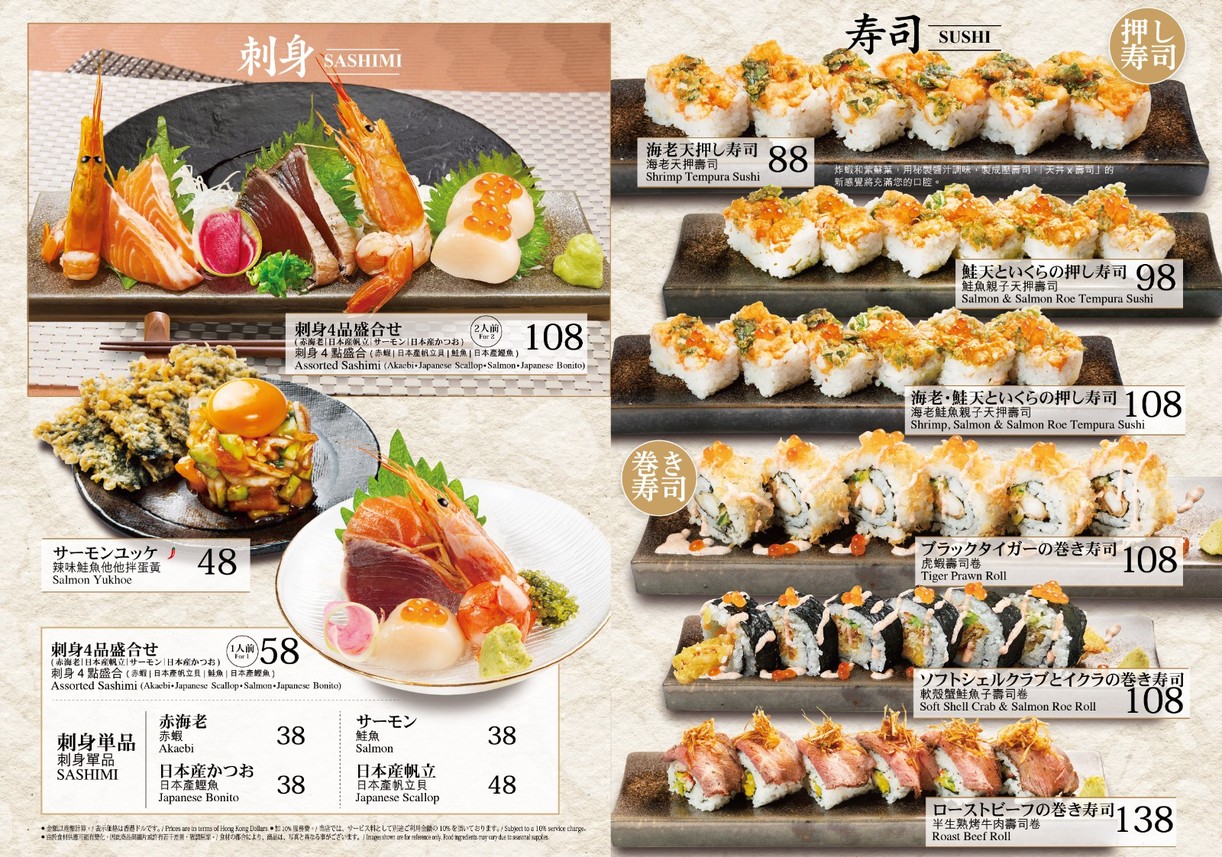Gam1 ji2 bun3 zi1 jyu4 (Ou3 hoi2 sing4) menu 1