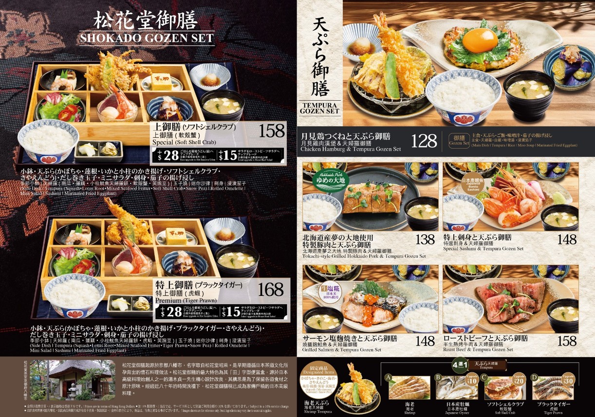 Gam1 ji2 bun3 zi1 jyu4 (Ou3 hoi2 sing4) menu 2
