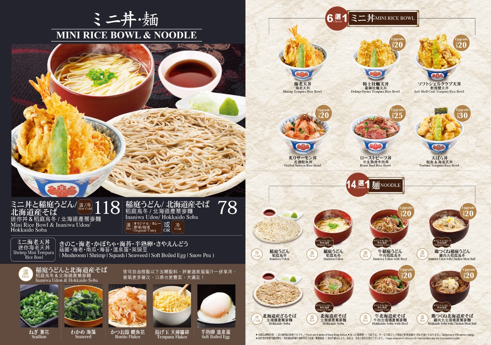 Menu image 3