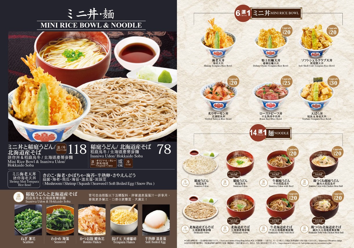 Gam1 ji2 bun3 zi1 jyu4 (Ou3 hoi2 sing4) menu 3