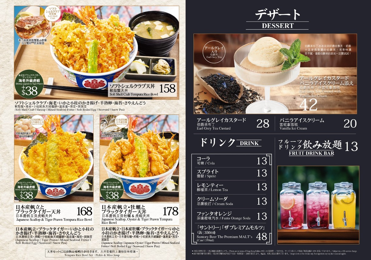 Gam1 ji2 bun3 zi1 jyu4 (Ou3 hoi2 sing4) menu 4