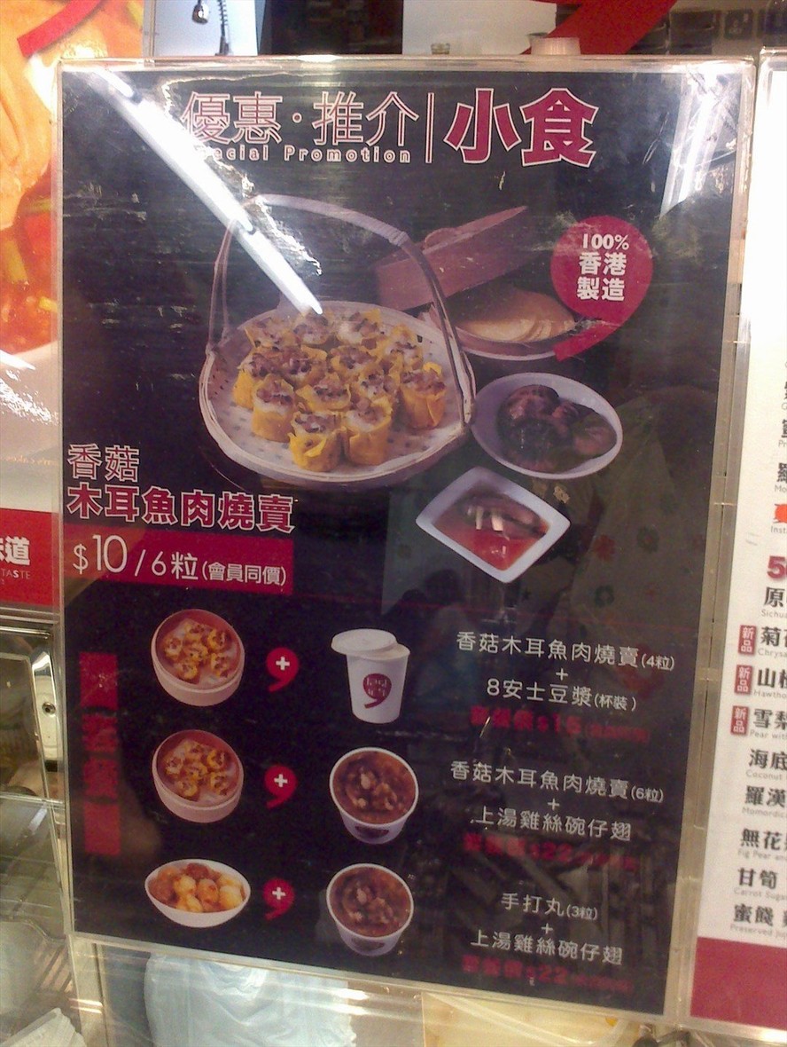 Original Taste Workshop menu 1