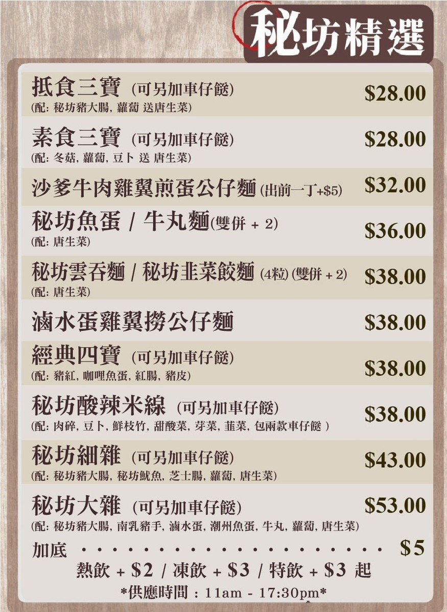 ひぼう menu 1