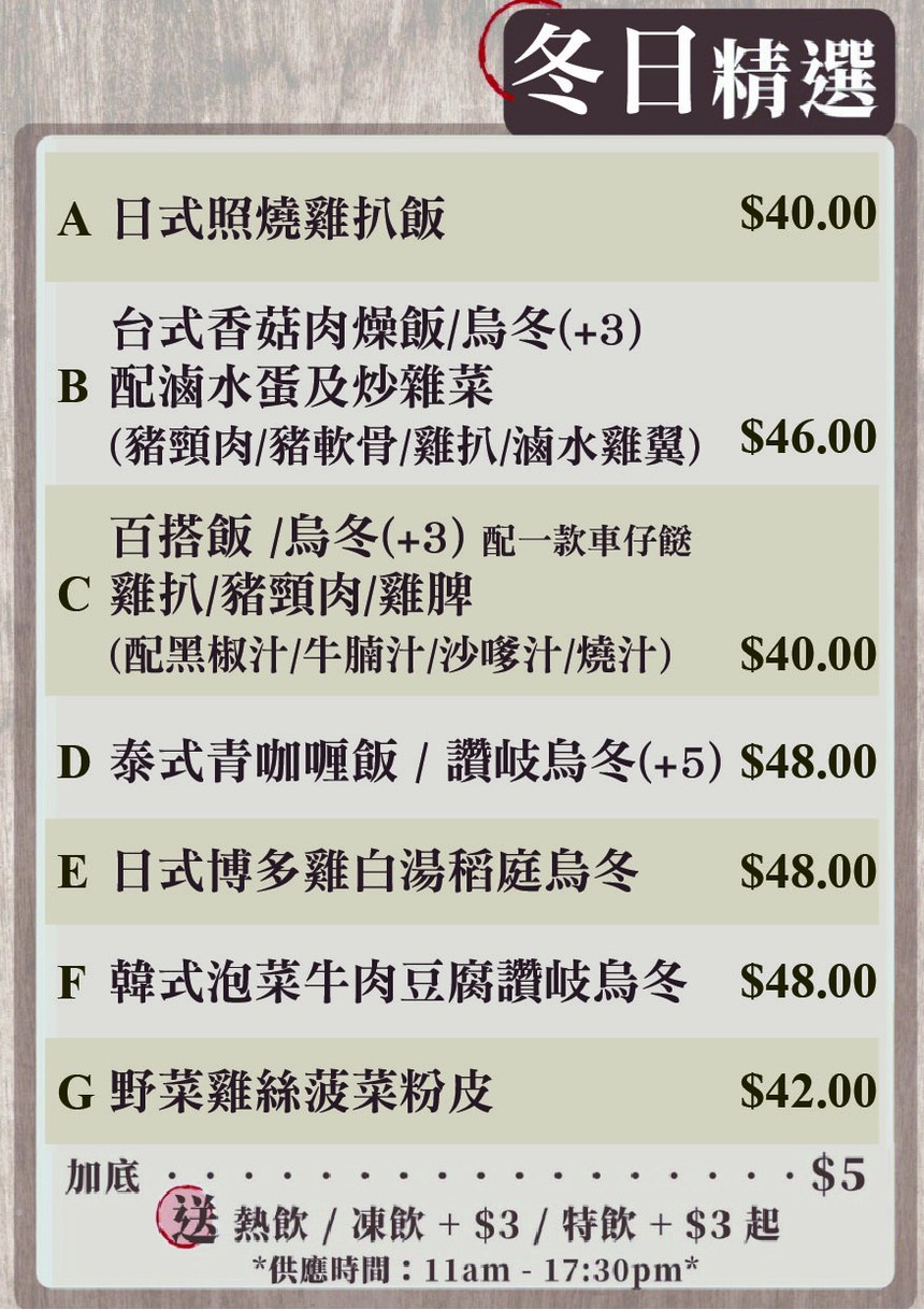ひぼう menu 2