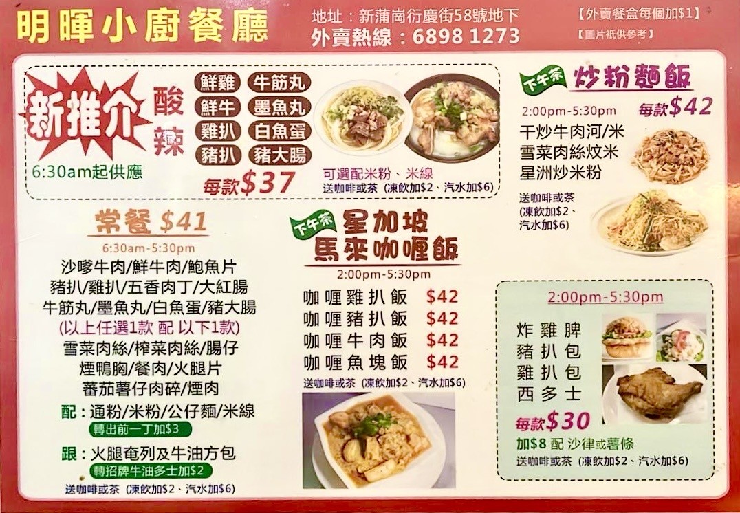 ミンファイ・キッチン・レストラン menu 1