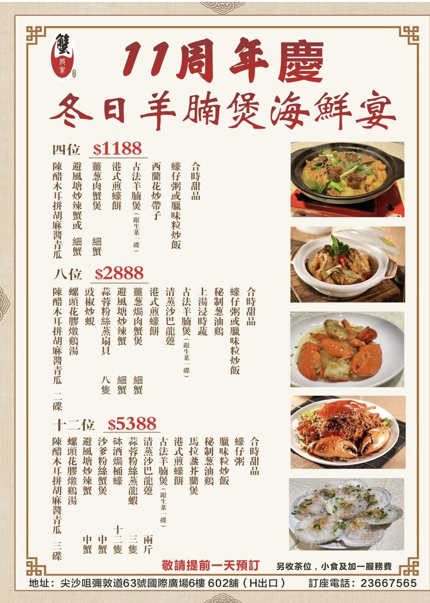 キーガイ・クラブジェネラル menu 3