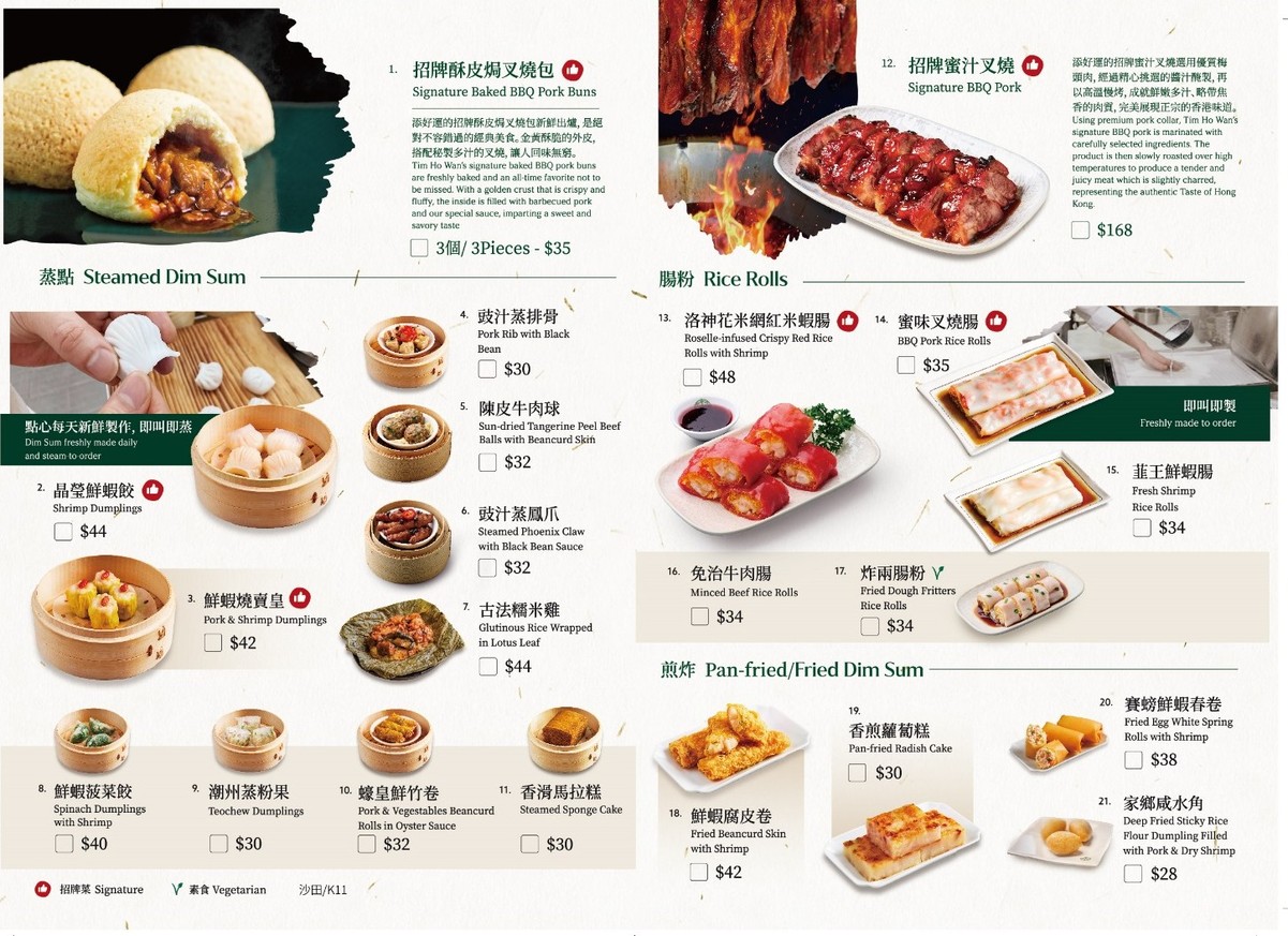 팀호완 딤섬 전문점 menu 2