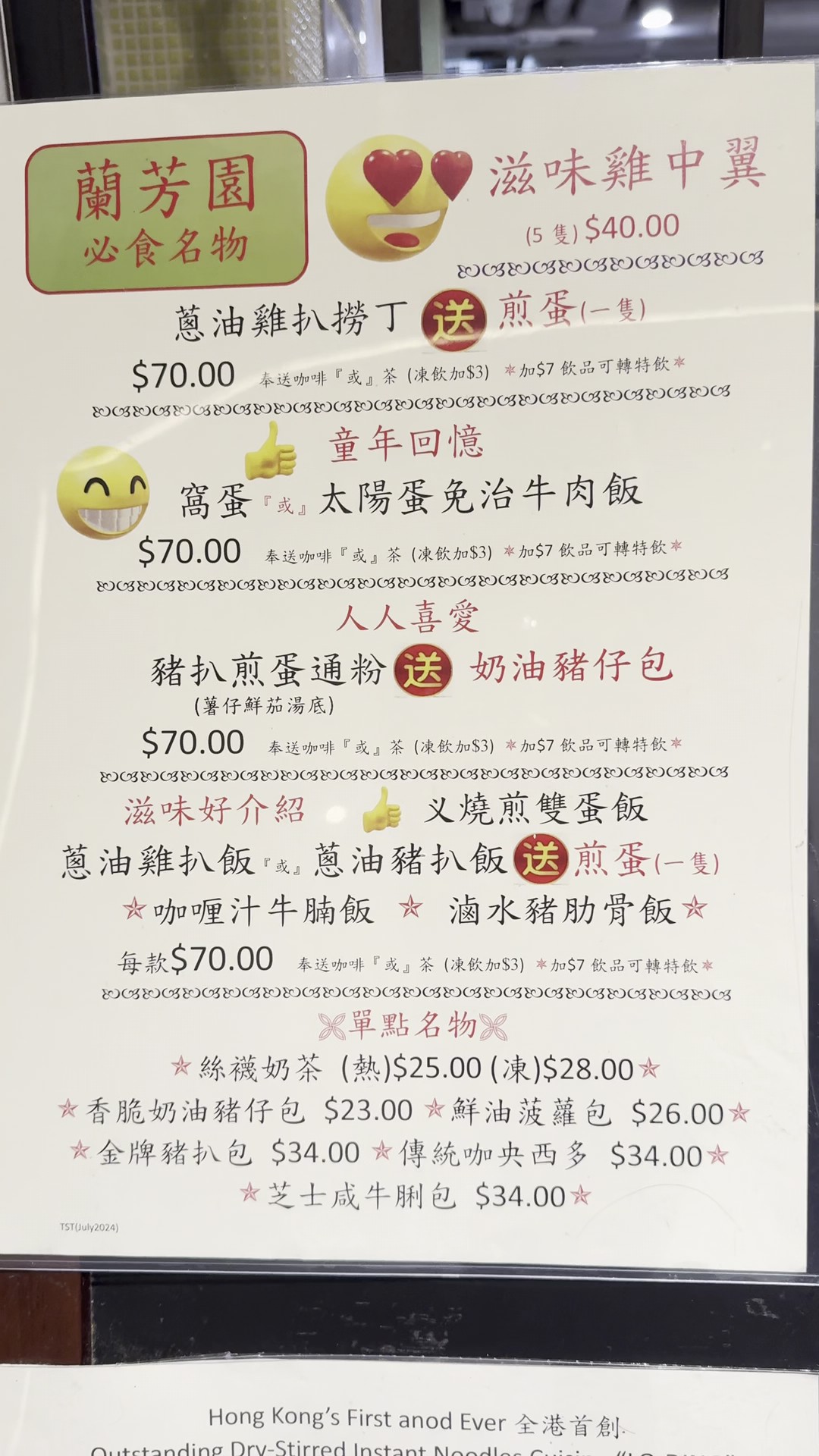 Lan Fong Yuen Tsim Sha Tsui Branch