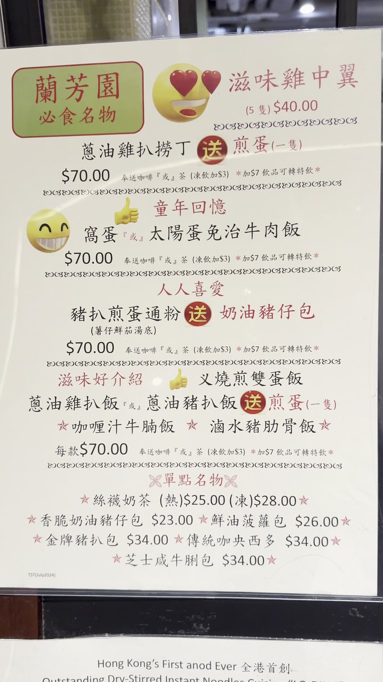ランファンユエン チムサーチョイてん menu 1