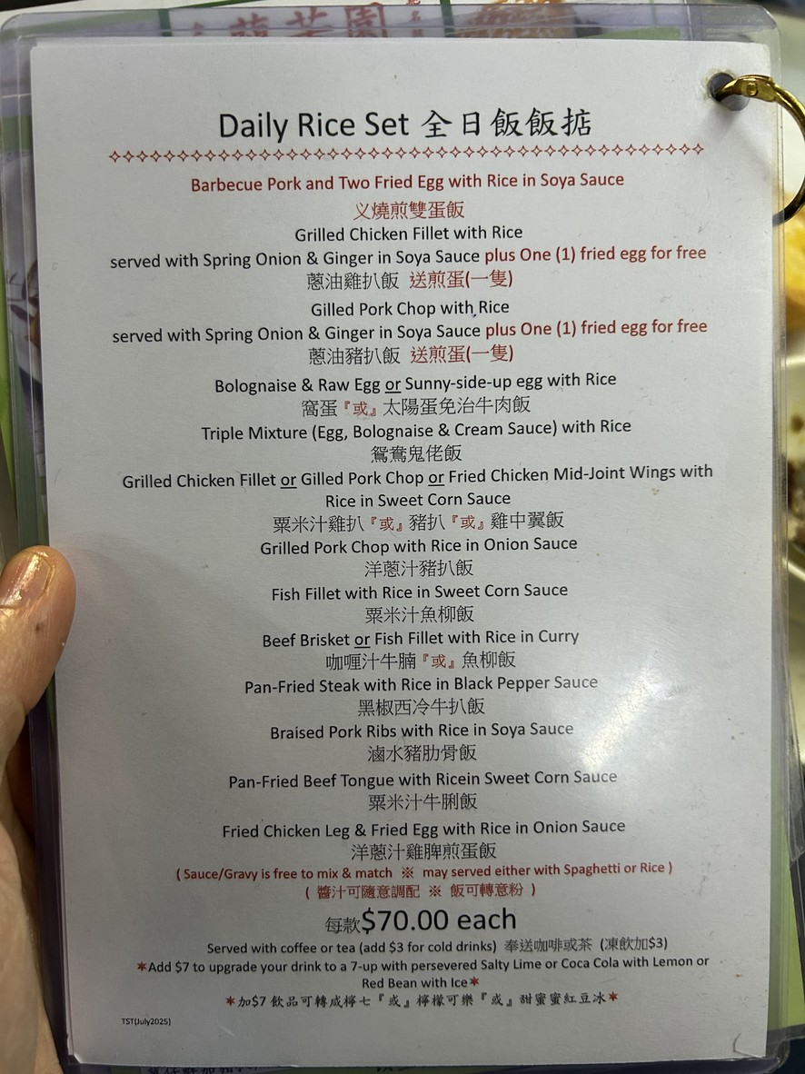 ランファンユエン チムサーチョイてん menu 2