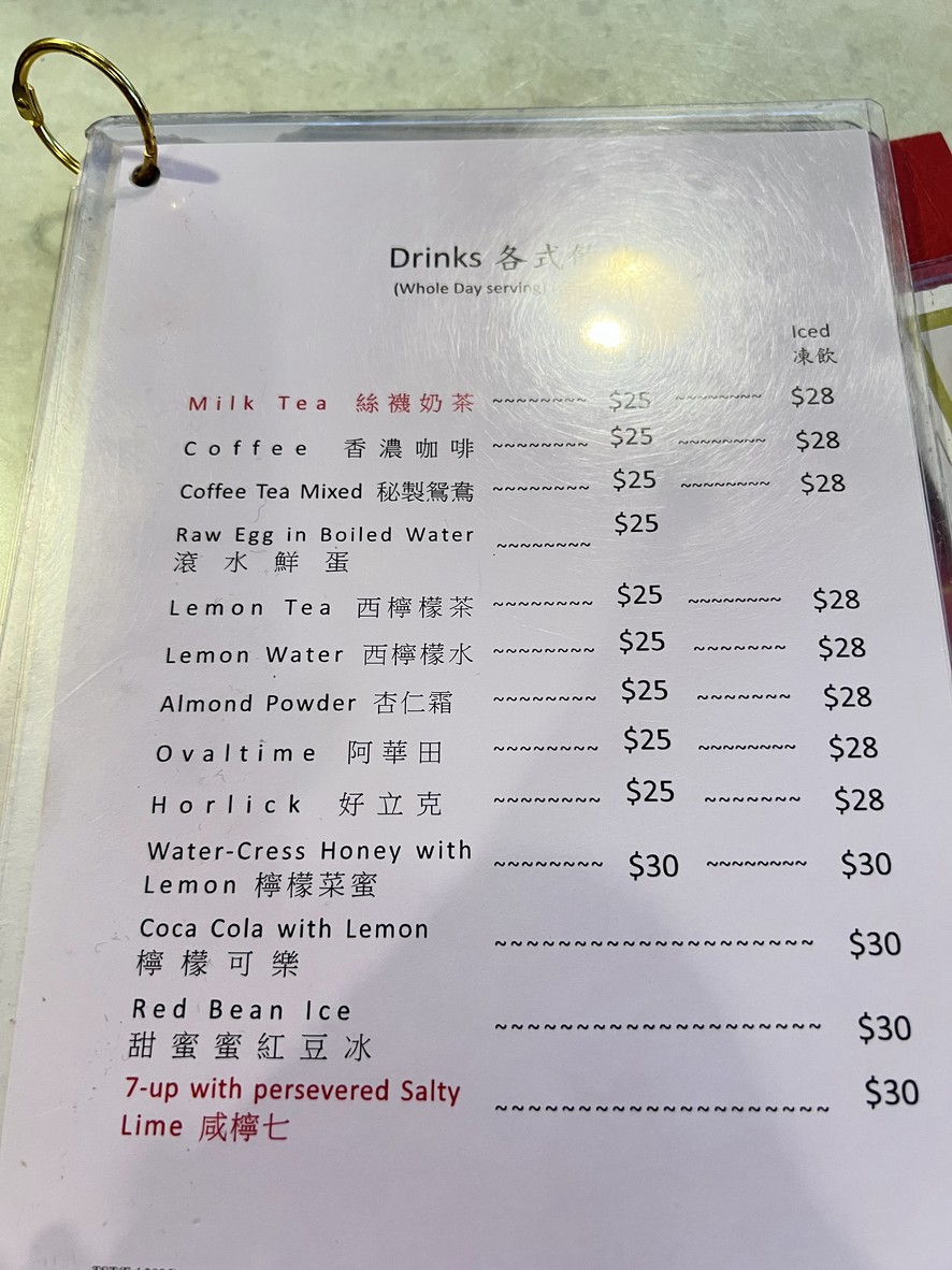 ランファンユエン チムサーチョイてん menu 3