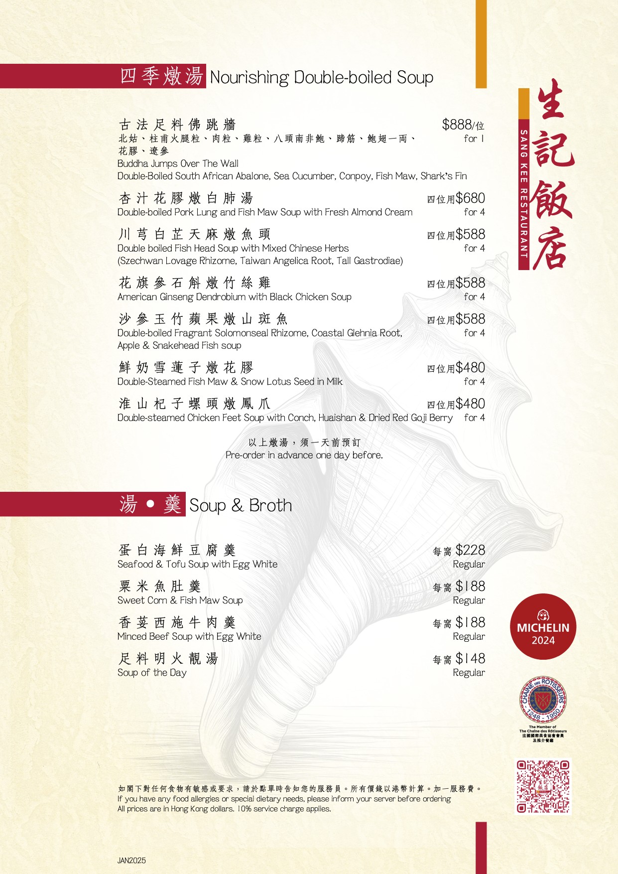 Menu image 2