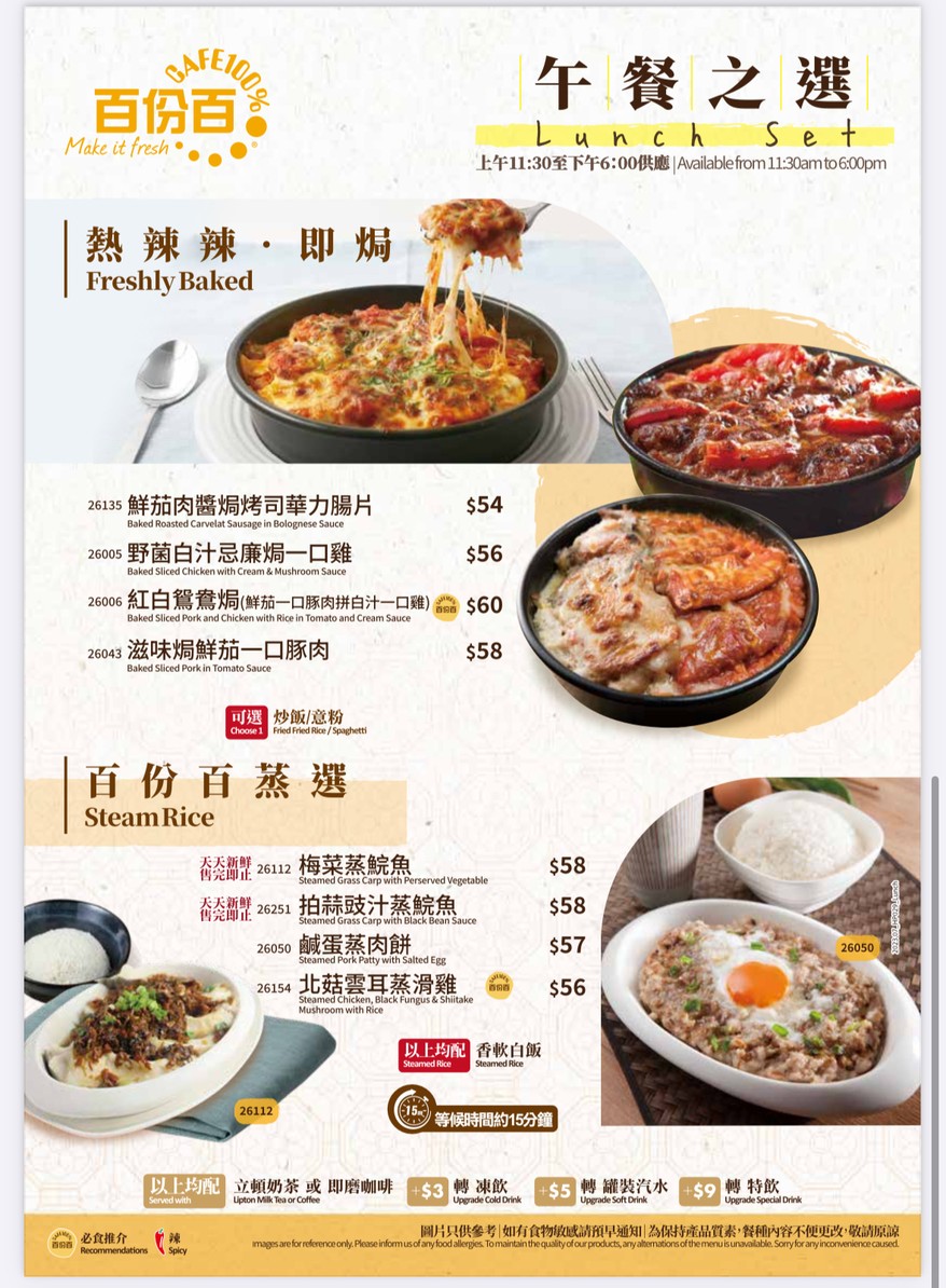 バクファンバクレストラン（ウォンポア） menu 1