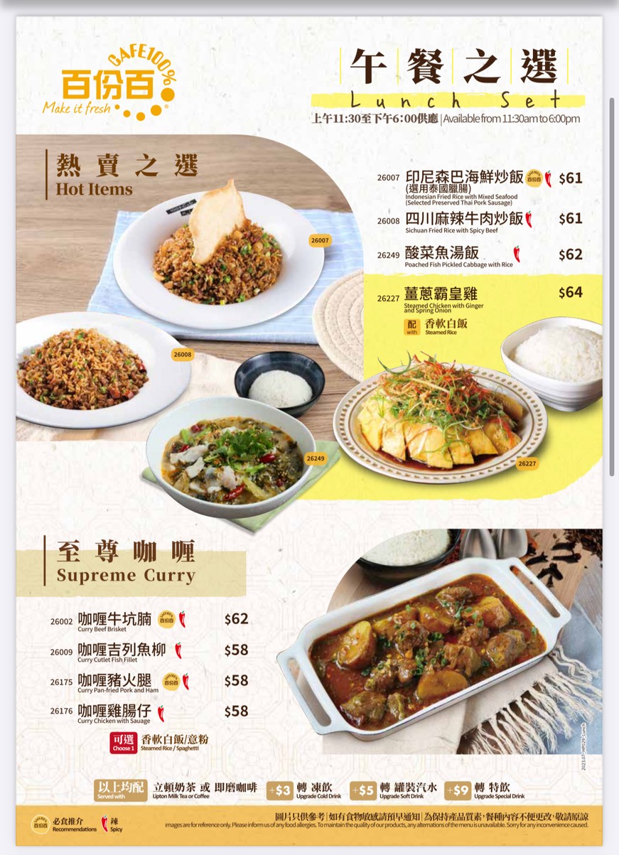バクファンバクレストラン（ウォンポア） menu 2