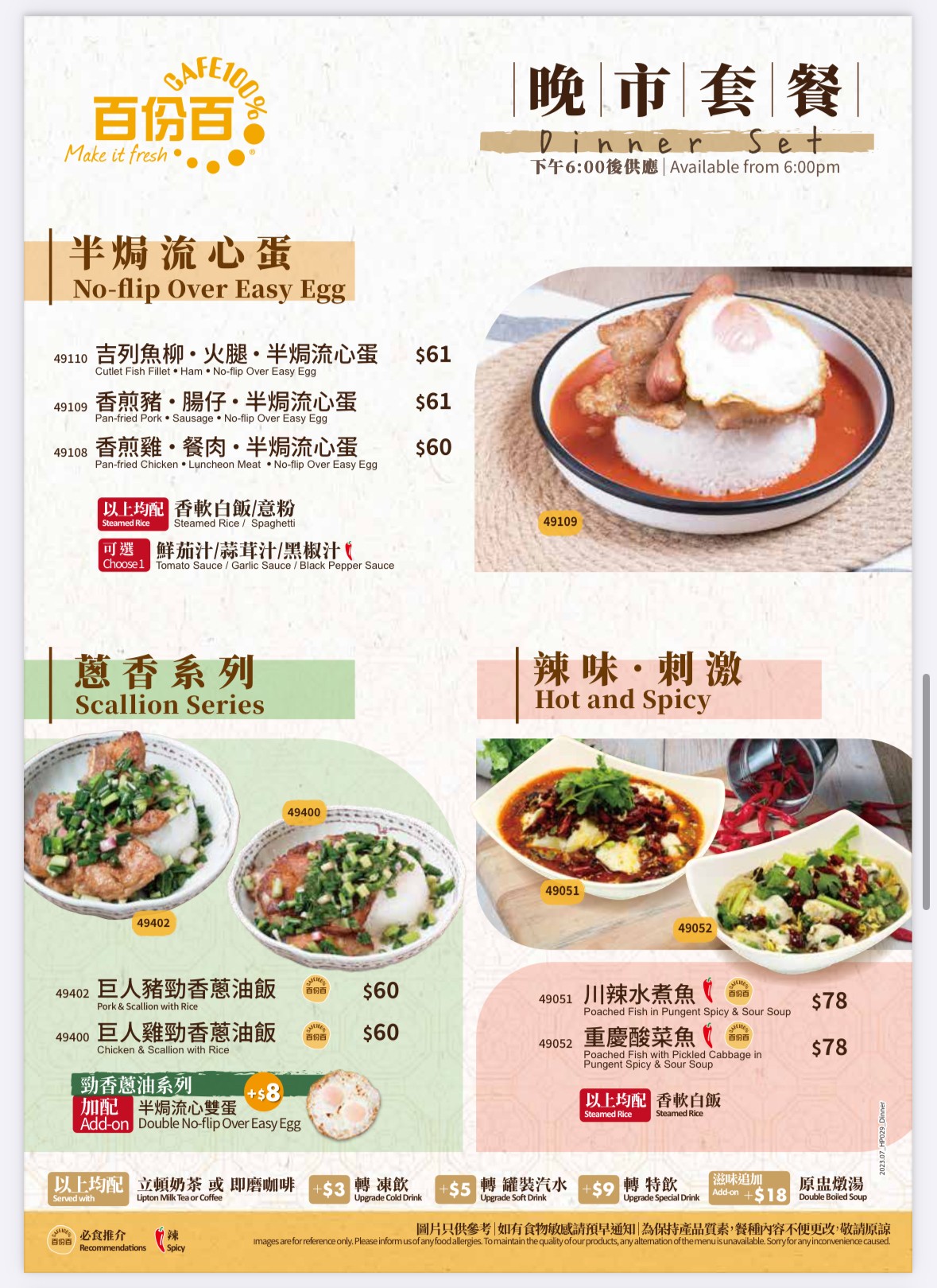 Menu image 3