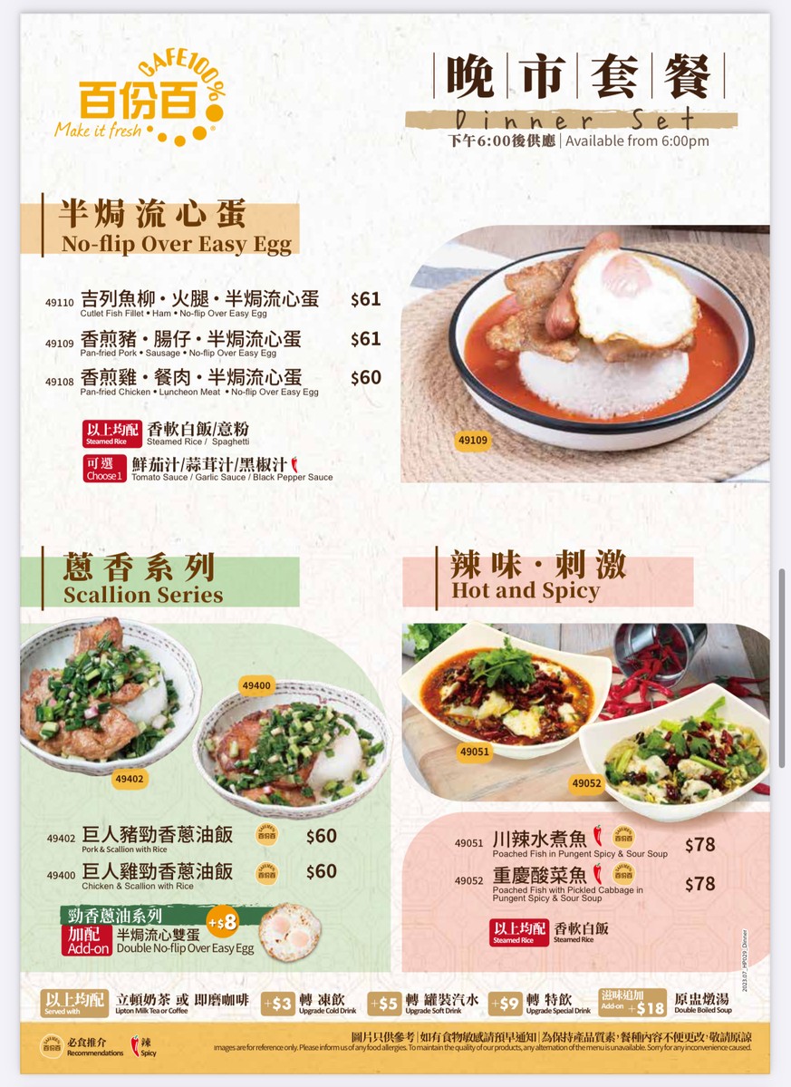 バクファンバクレストラン（ウォンポア） menu 3