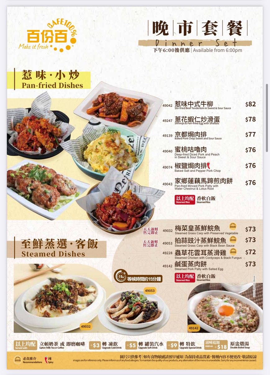 バクファンバクレストラン（ウォンポア） menu 4
