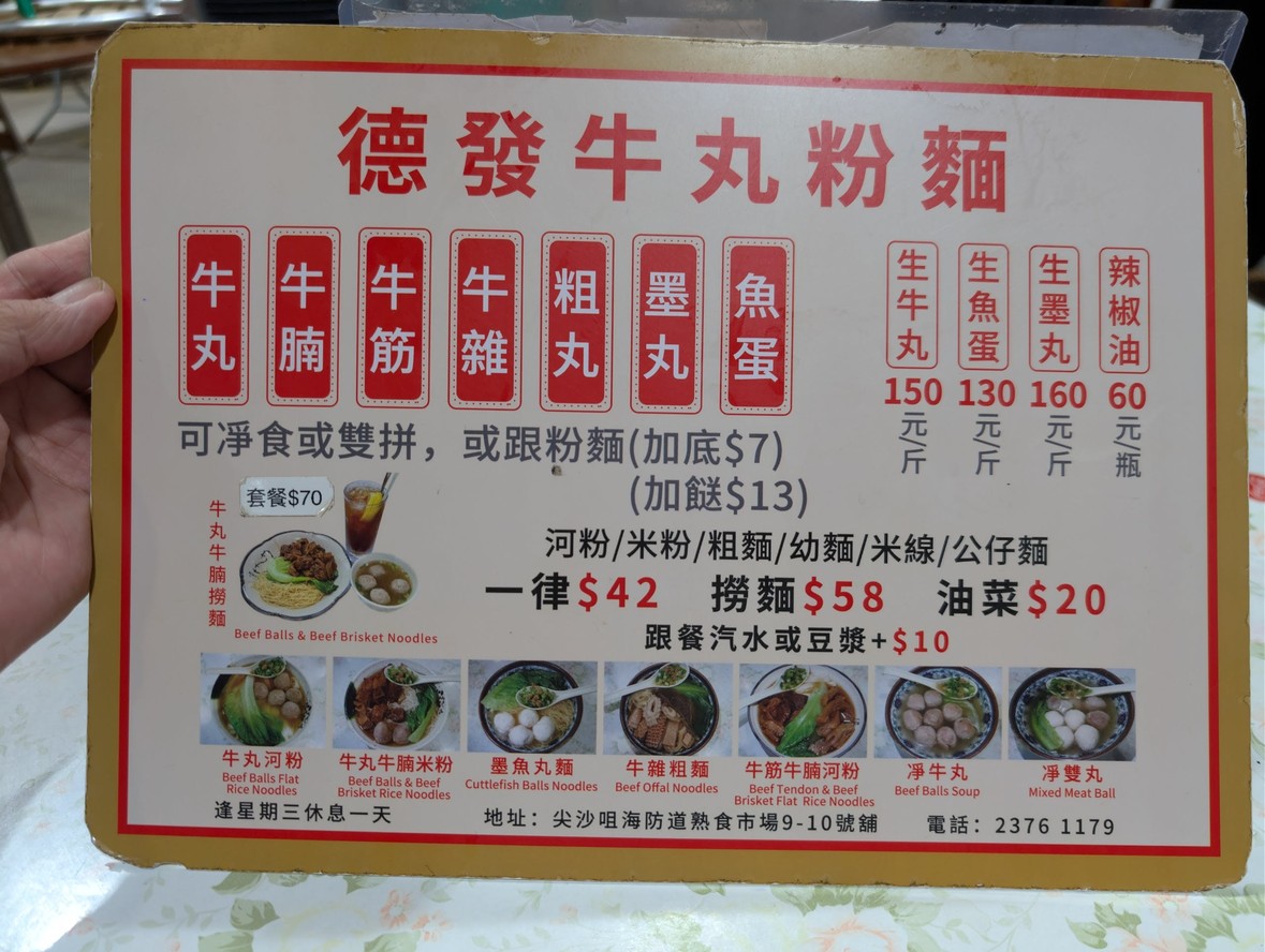 Man Kee Fan Dong menu 2