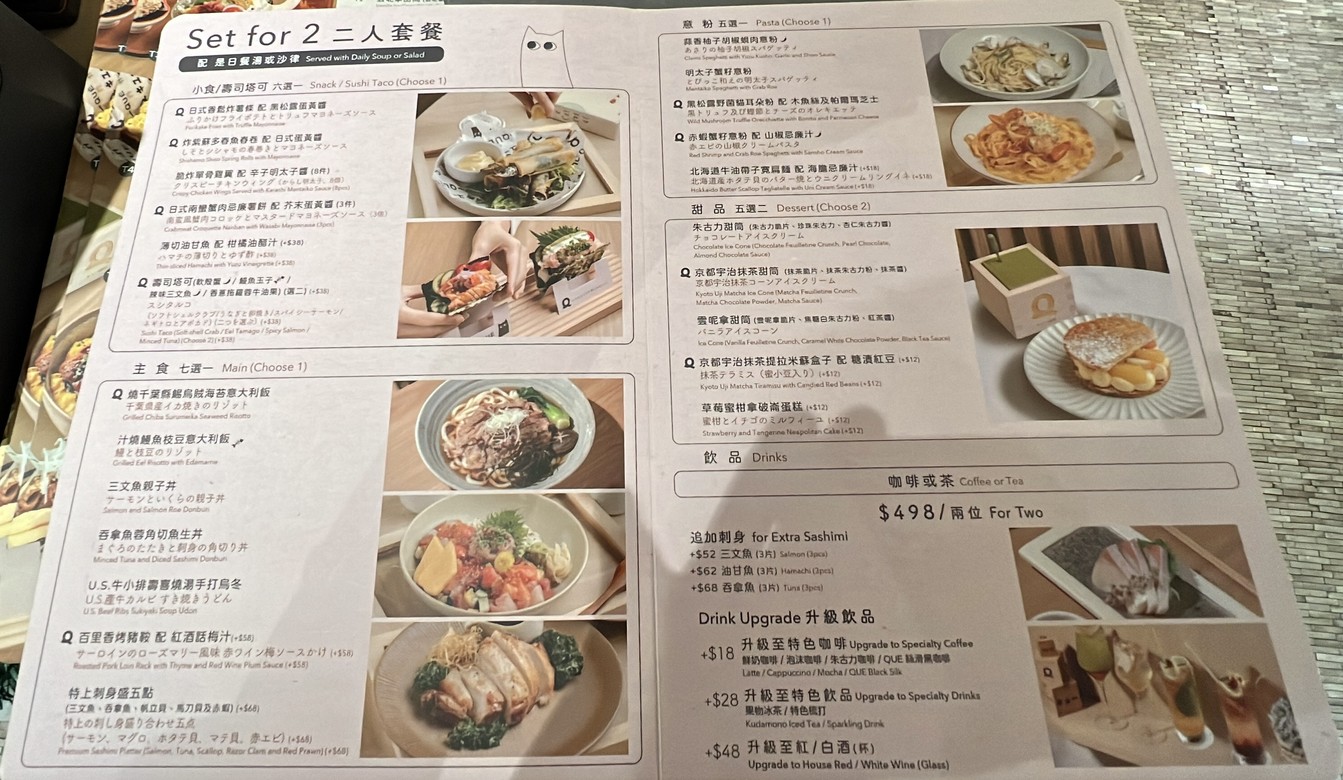QUE (新世紀廣場) menu 2