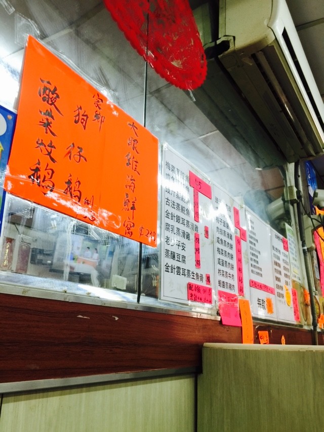 益鮮美菜館 menu 2