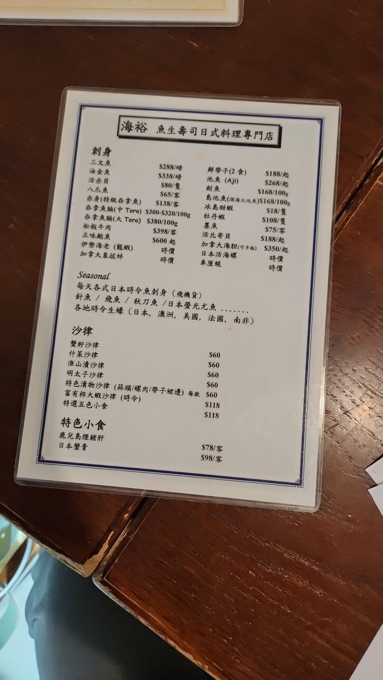 カイユウウオショウジショクジニッショクリョウリセンモンテン menu 1