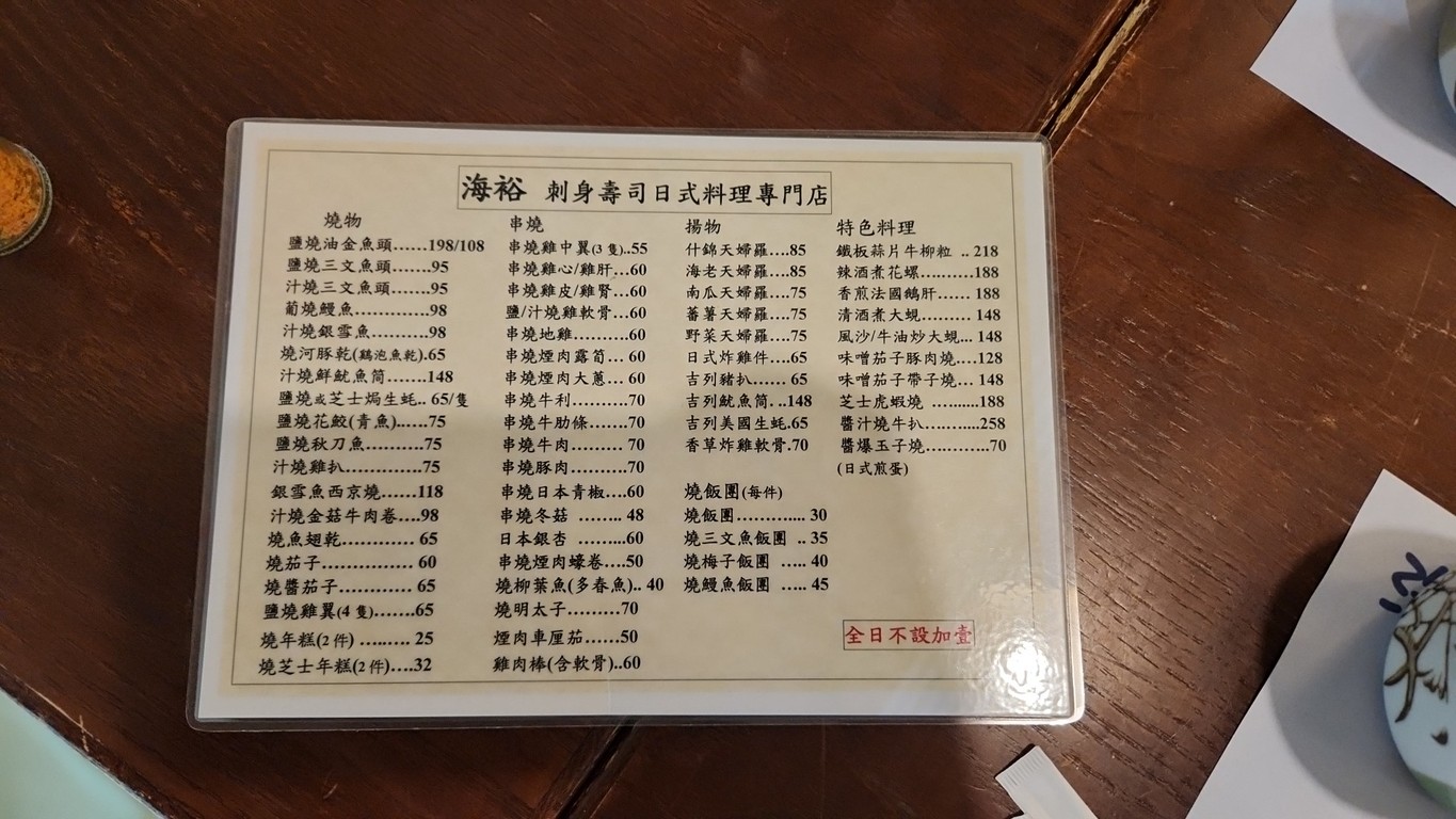 カイユウウオショウジショクジニッショクリョウリセンモンテン menu 2