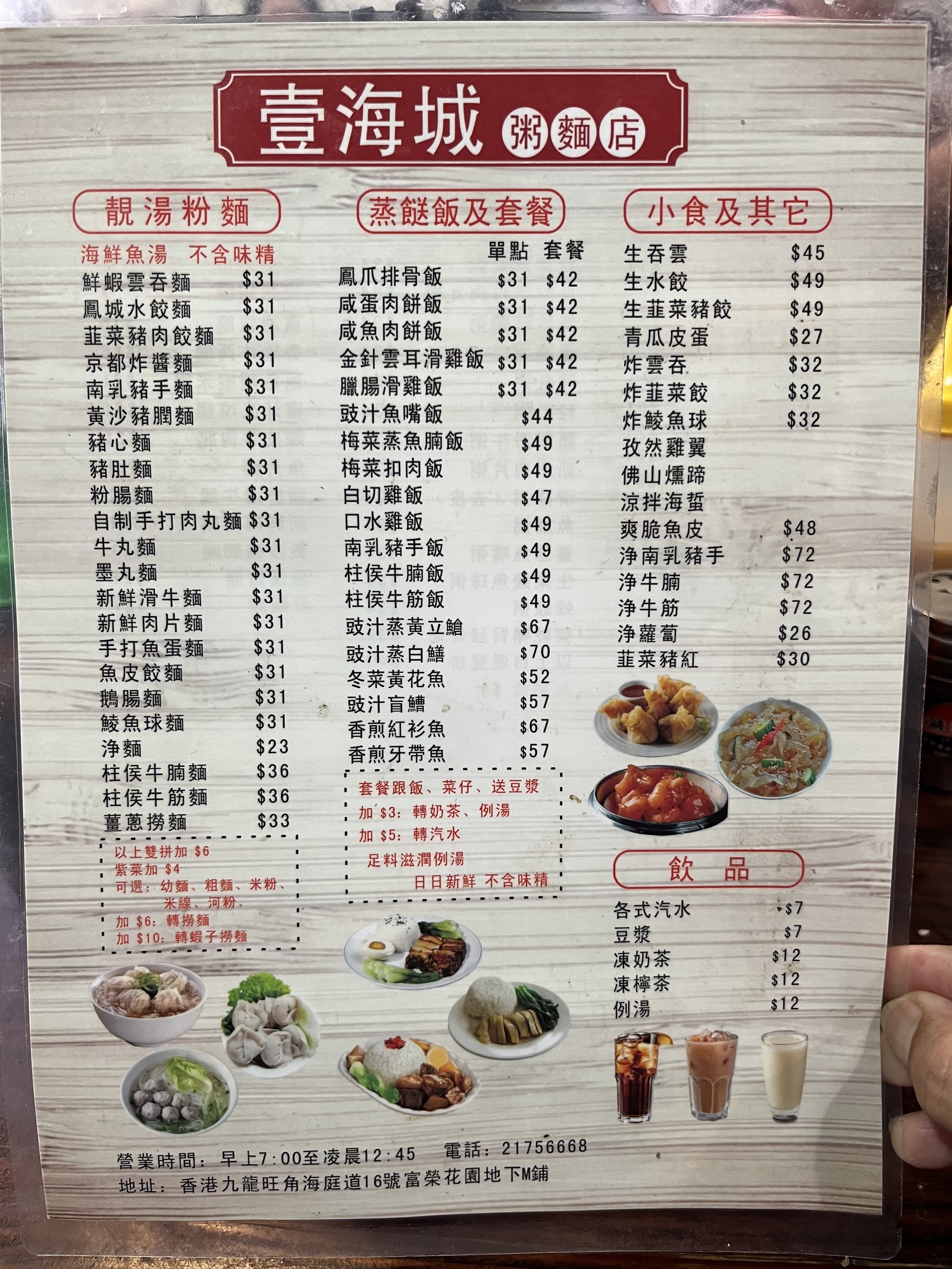 Menu image 2