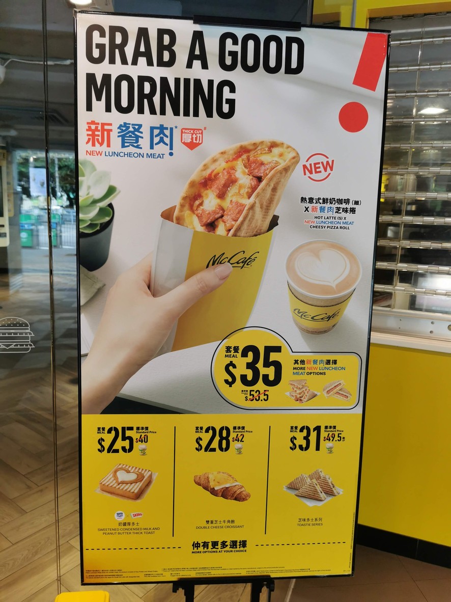 マクドナルド (アイミン広場) menu 1