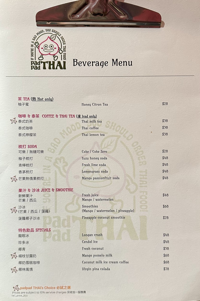 padpad 泰國 menu 4