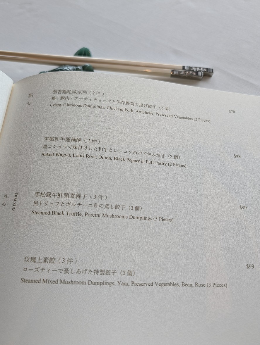 라이칭힌 (얀토힌) menu 1