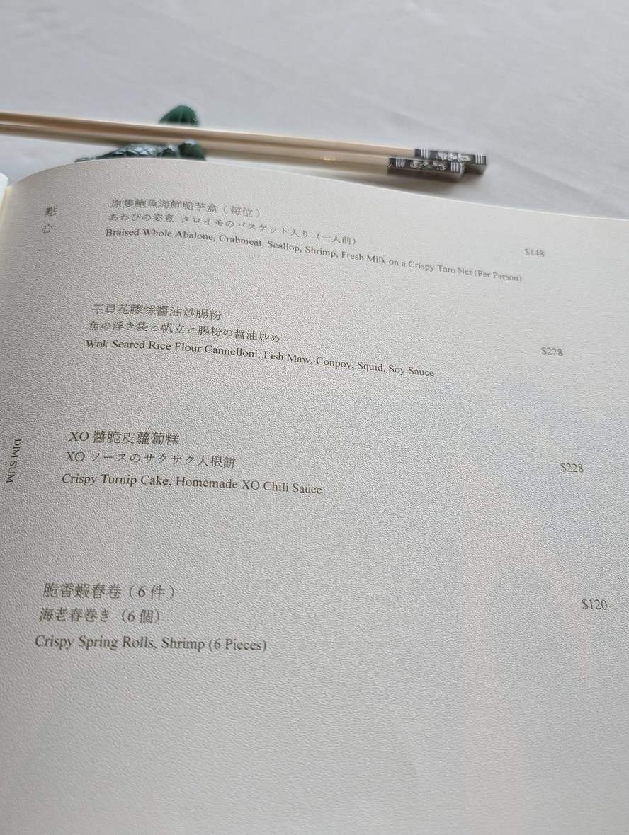 라이칭힌 (얀토힌) menu 2