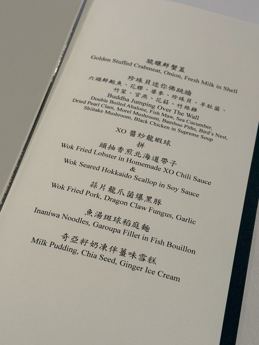 라이칭힌 (얀토힌) menu 3