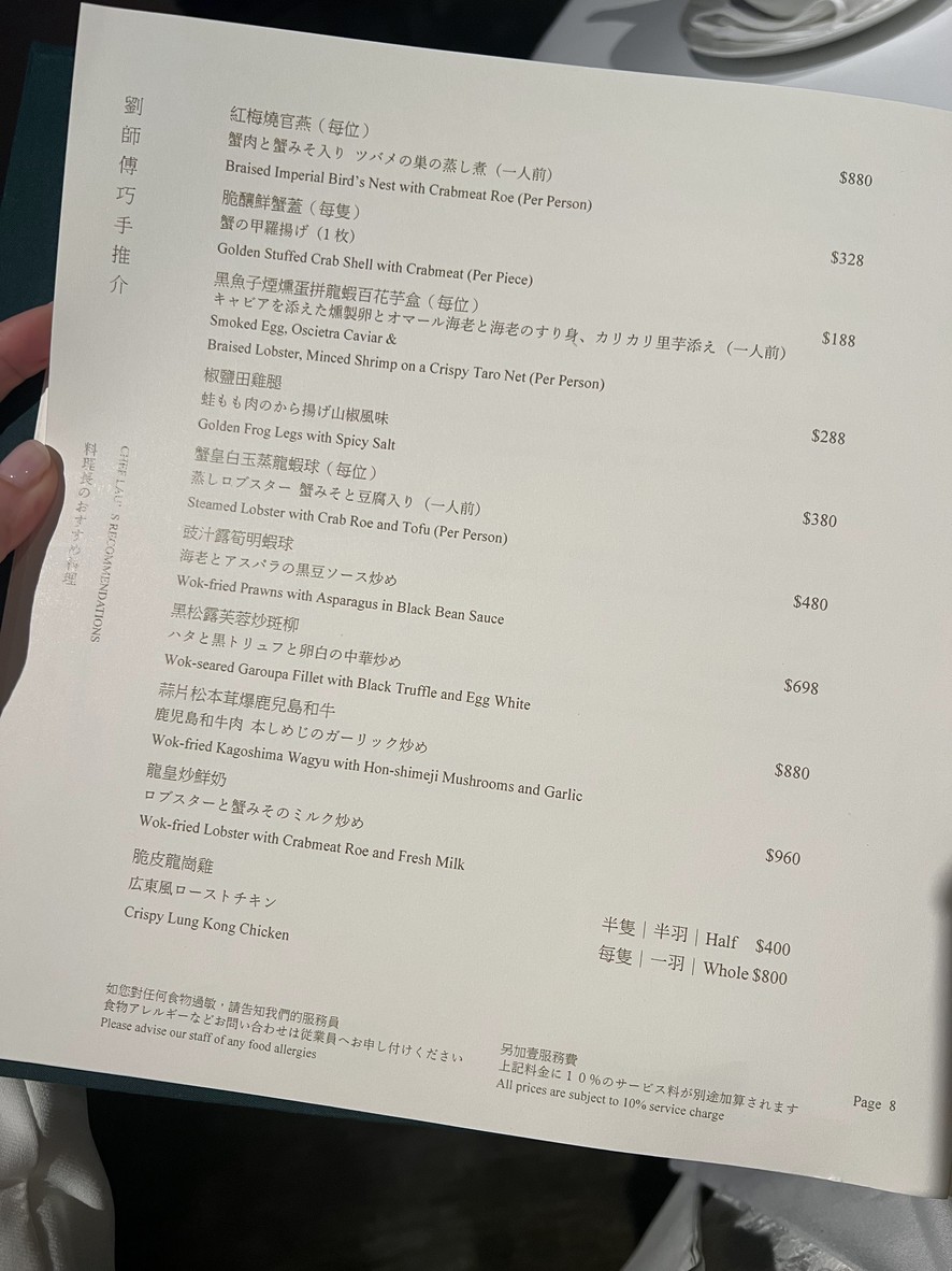 라이칭힌 (얀토힌) menu 4