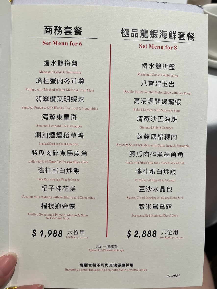 リバオシュエン menu 1