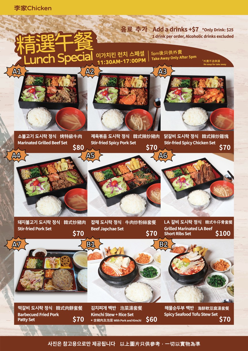 Li Jia (Tsim Sha Tsui Branch) menu 1
