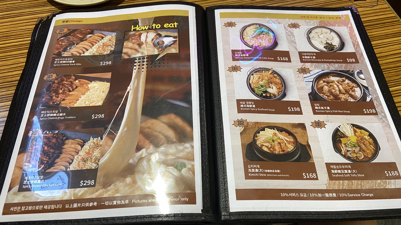 Li Jia (Tsim Sha Tsui Branch) menu 2